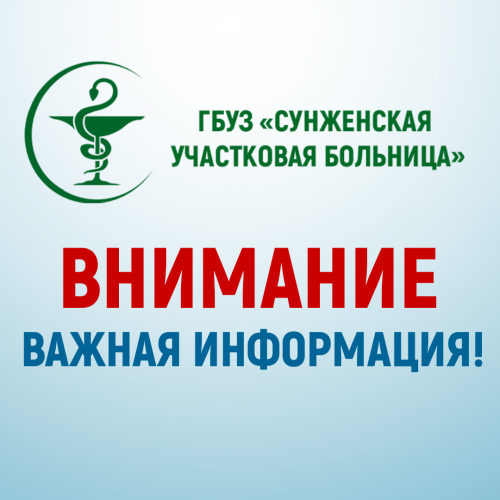 Важная информация!